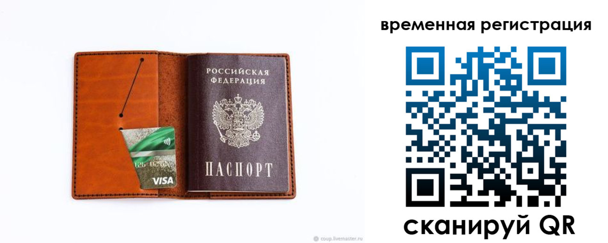 прописка для школы в Армавире