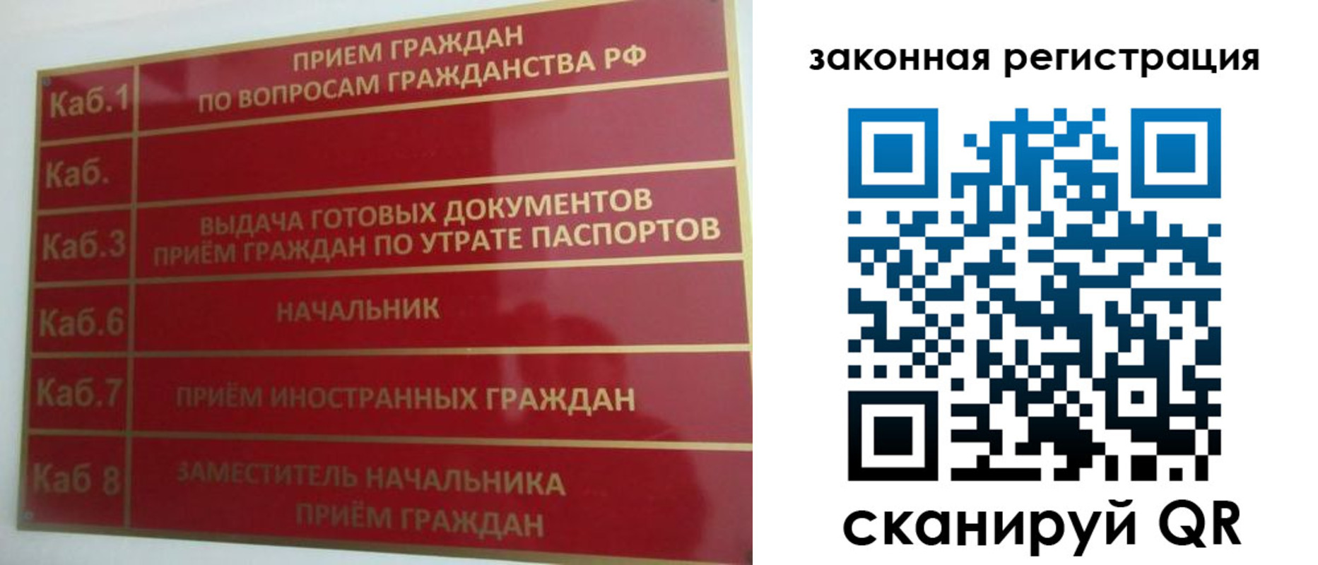 прописка иностранных граждан в Армавире