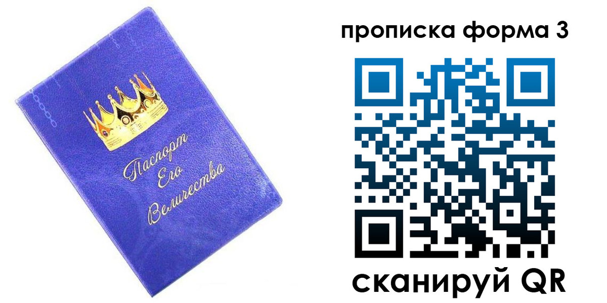 временная регистрация собственник в Армавире