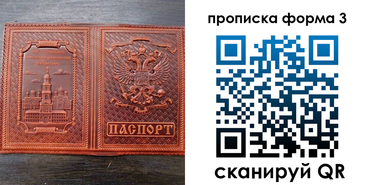 временная регистрация надежно в Армавире
