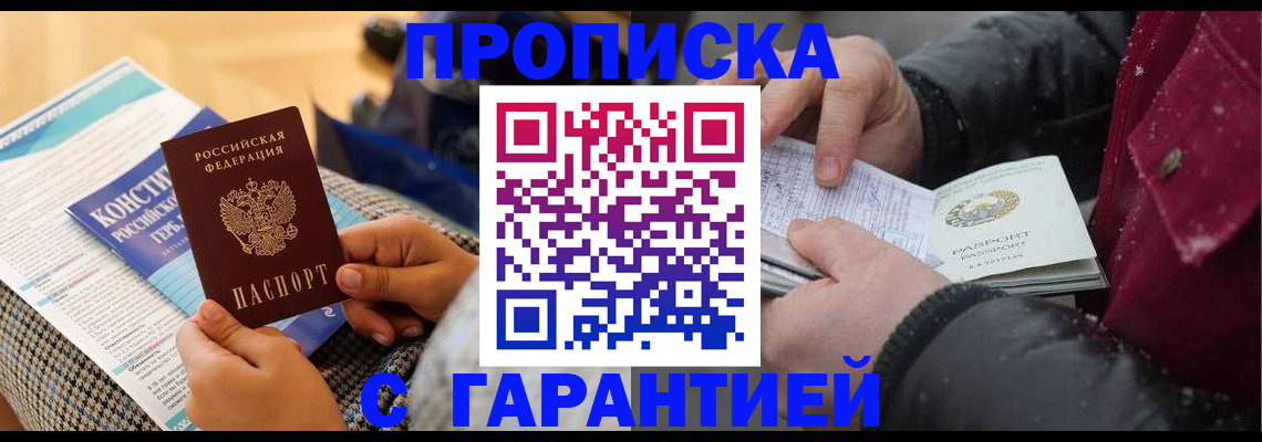 регистрация для школы в Армавире