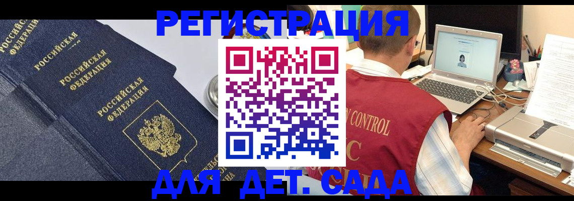 временная регистрация купить в Армавире