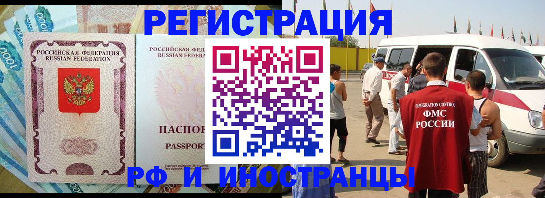 прописка в квартире в Армавире