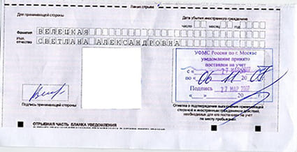 временная регистрация в Армавире